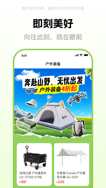 好时代app