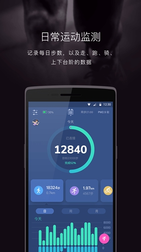 智跑app