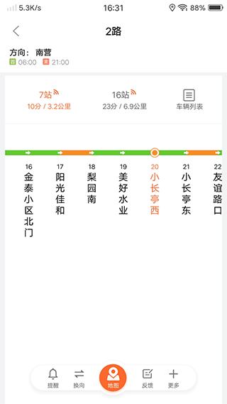 廊坊行app图1