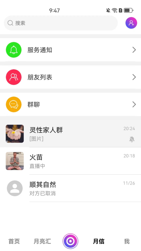 月宇宙官网版