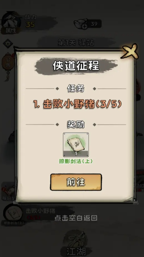 真的学会吗游戏图3