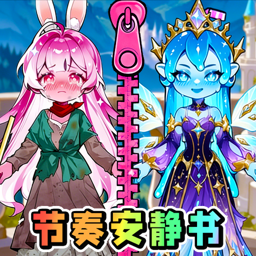 富女孩安静书游戏图标