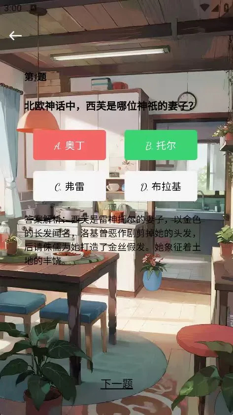 聪享家安卓版图1