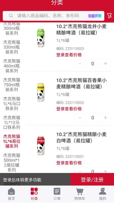 杰克熊猫app图2