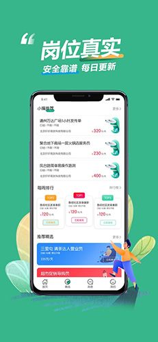 乐兼职app图2
