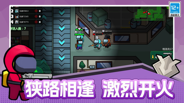 太空大对决安卓版图1