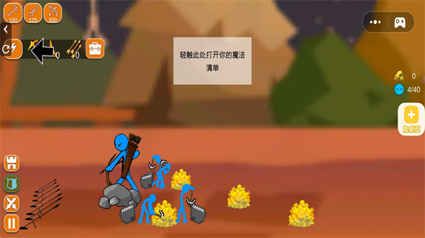 火柴人战场遗迹游戏