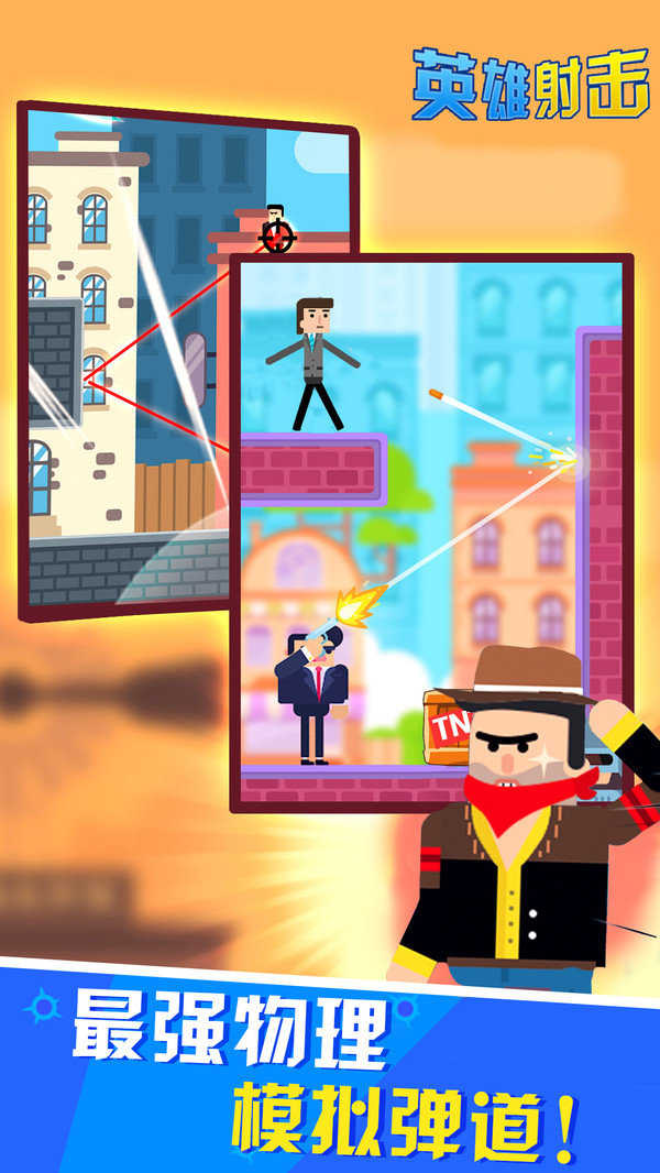 英雄射击（Rush Legends）手游图2