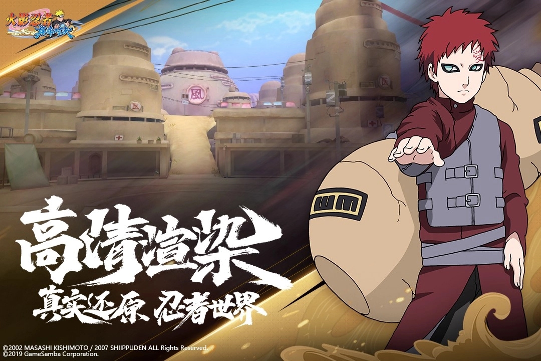 Naruto:Slugfest-X游戏图3