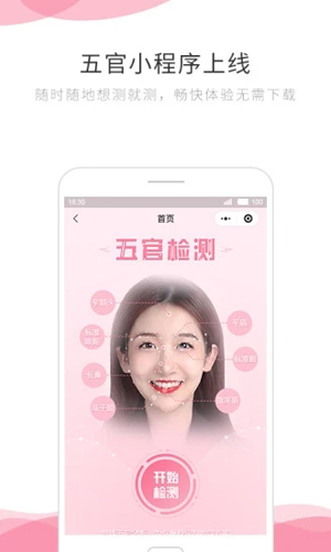 智美小妍app图3