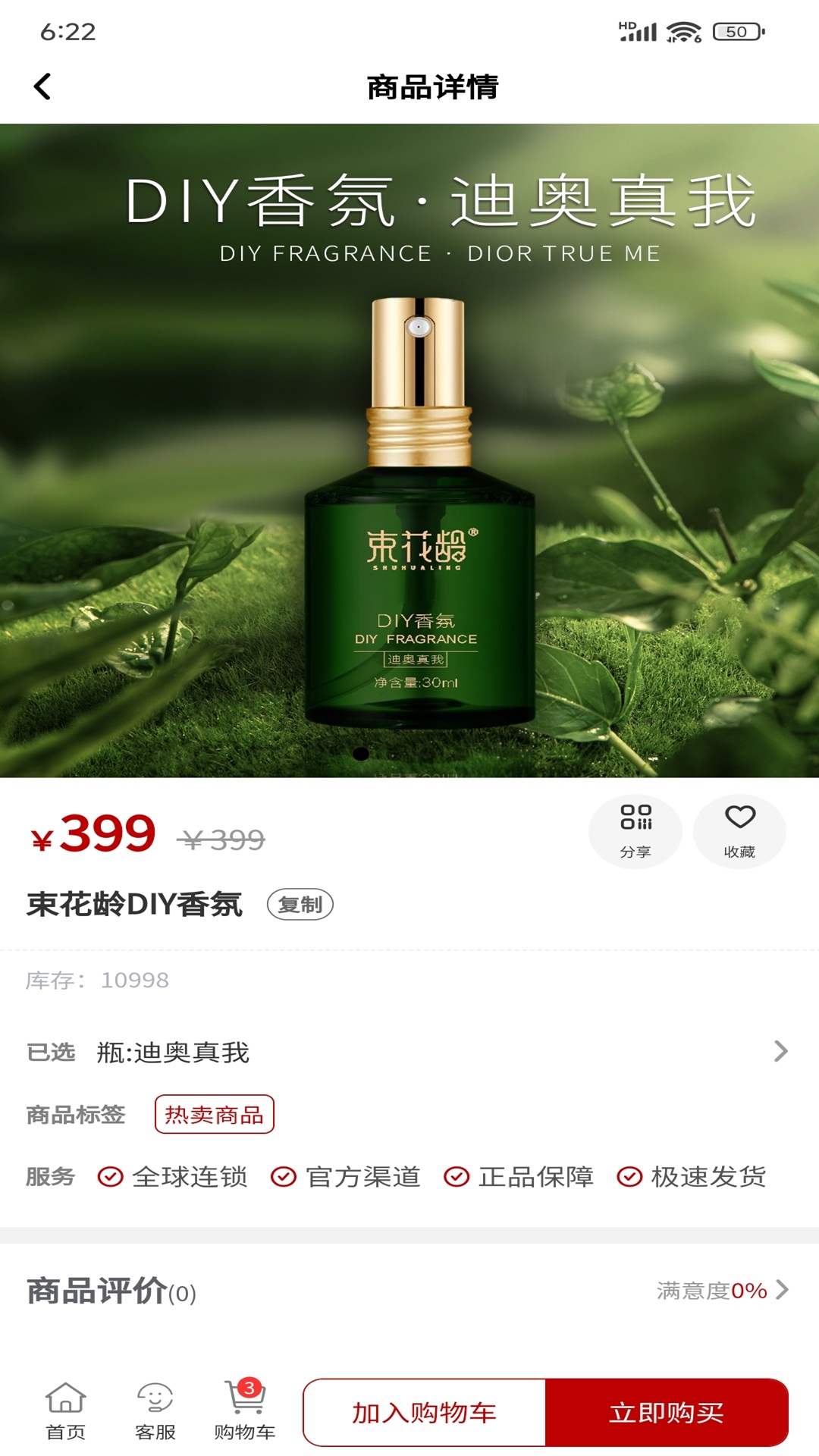 束花龄app图2