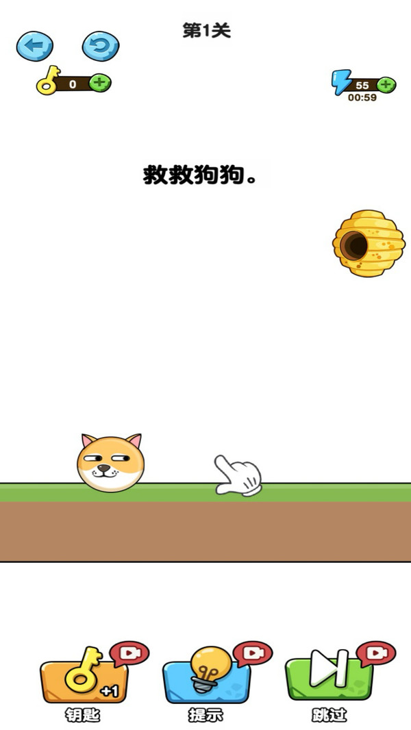 保护胖柴游戏图1