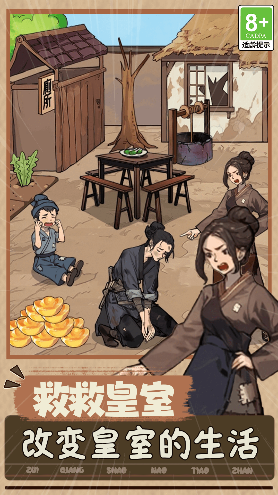 超绝脑洞大师游戏图1