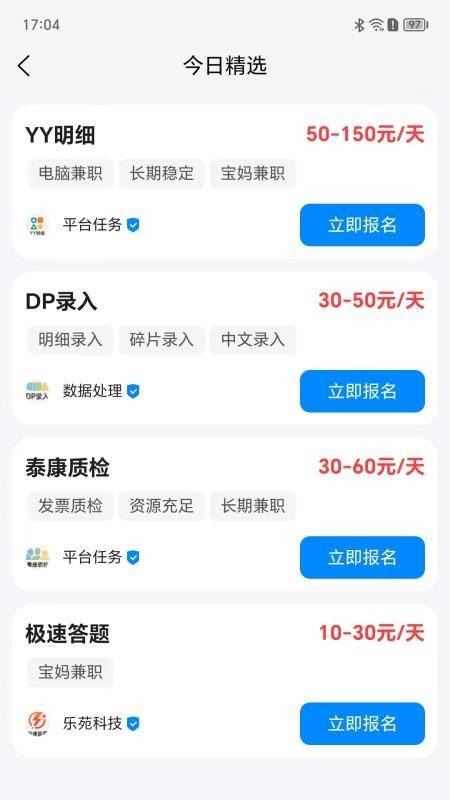 打字吧app