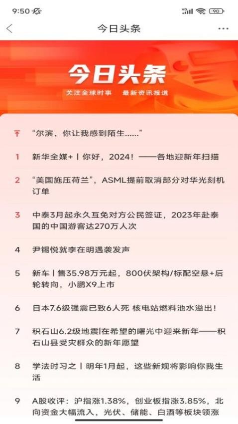 三色定远手机版