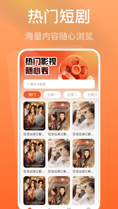 悟空免费短剧看app