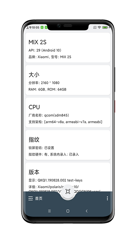 FIDO可信应用app图1