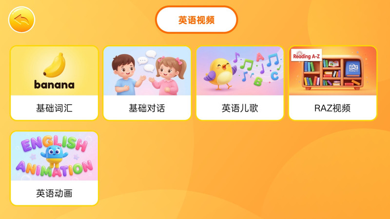 OKmath英语app图4