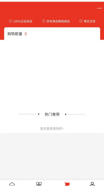 伟晶优选app图2