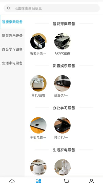 格诺科技app图2