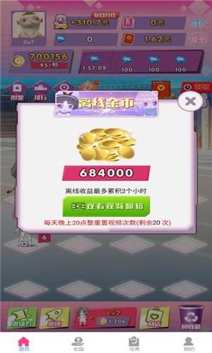 合体吧少女图1
