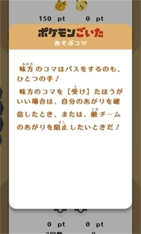 宝可梦GOITA日服游戏图1