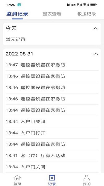 喜提安康app图3