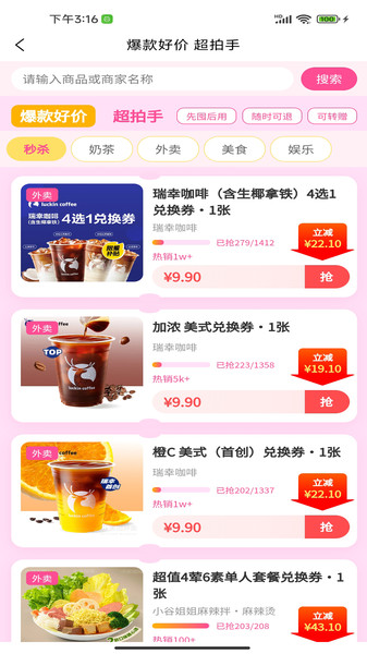 大风优选app图4
