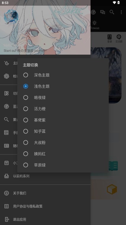 晚の资源库软件图1