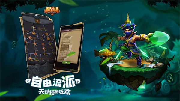 魔界塔九游版图2