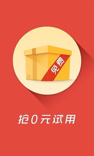 抢抢购物助手app