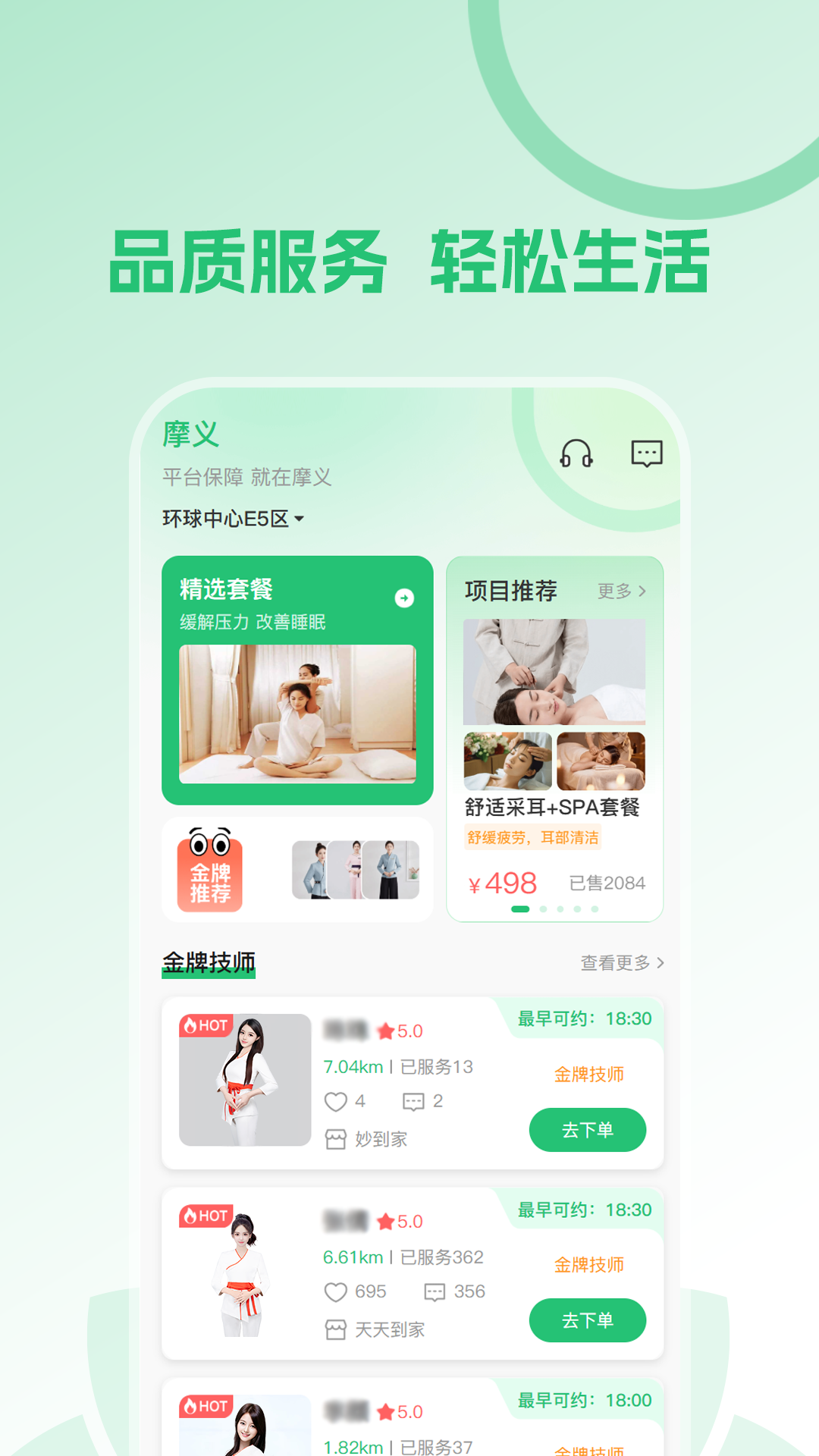 摩义app图3