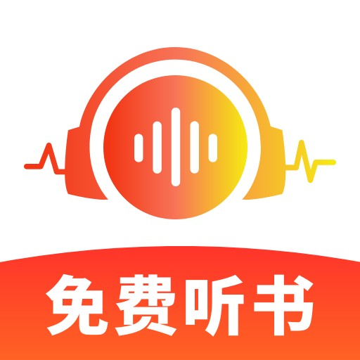 番笳免费听书app图标