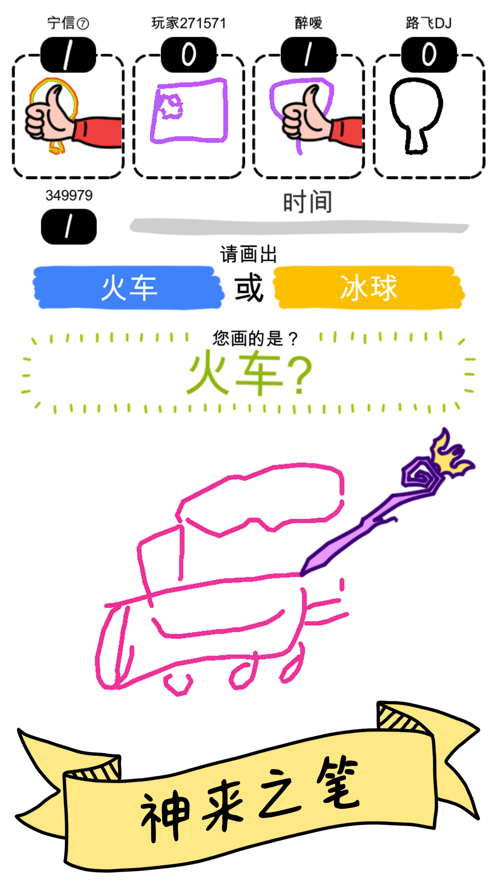 画神大作战图1