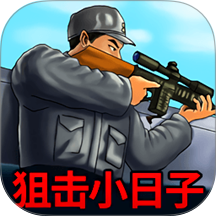 瞄准来狙击游戏图标