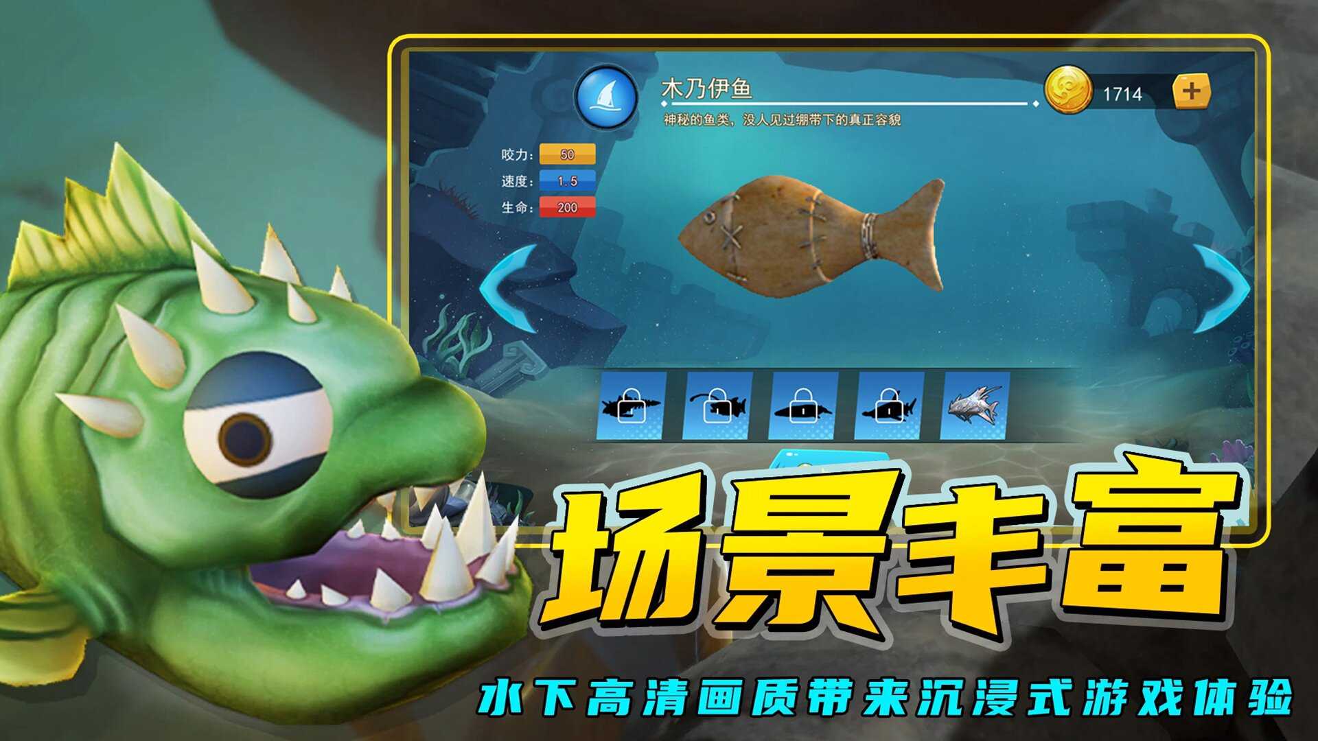 海底进化大猎杀vivo版图3