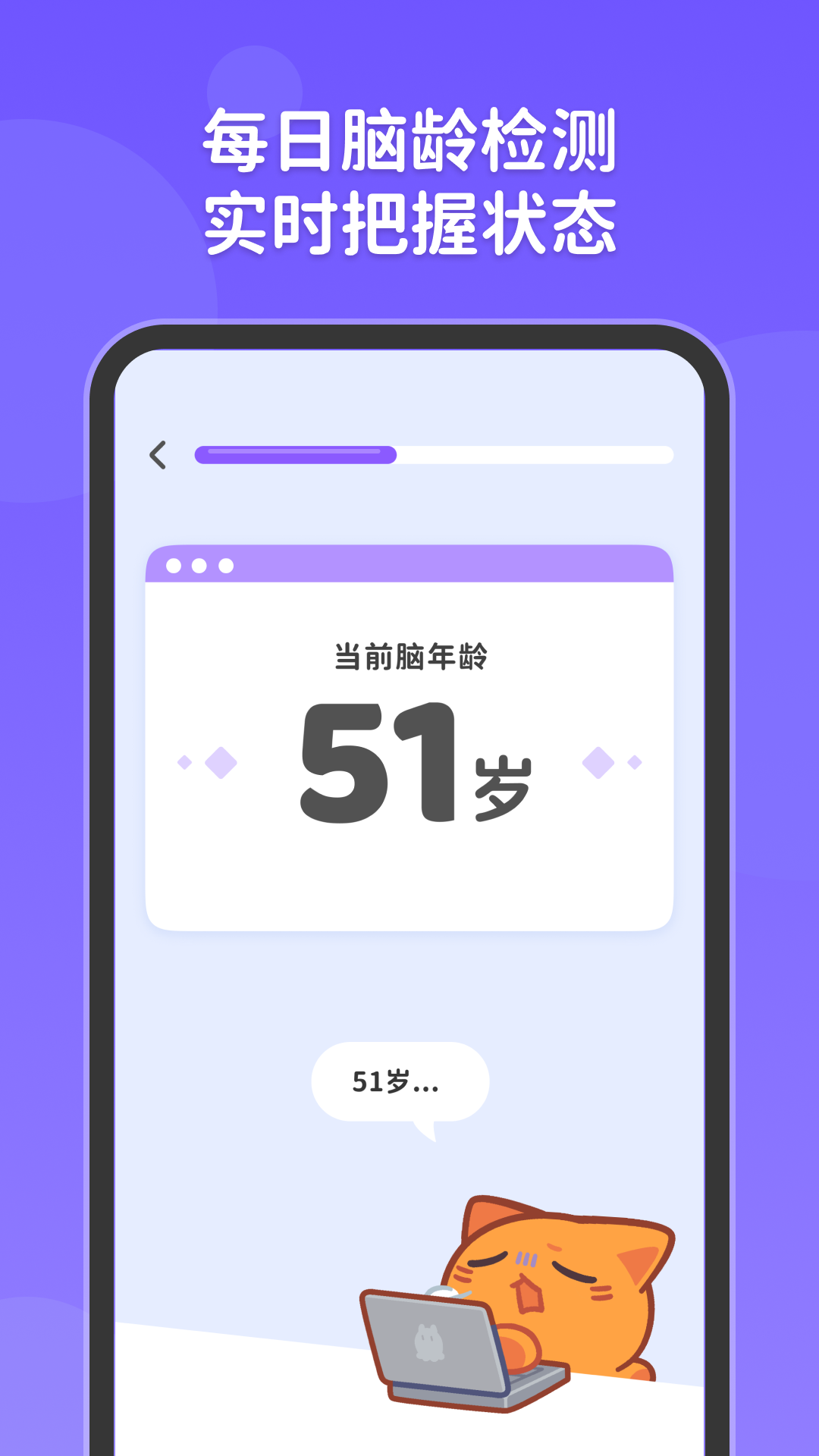 元气脑锻炼app图2