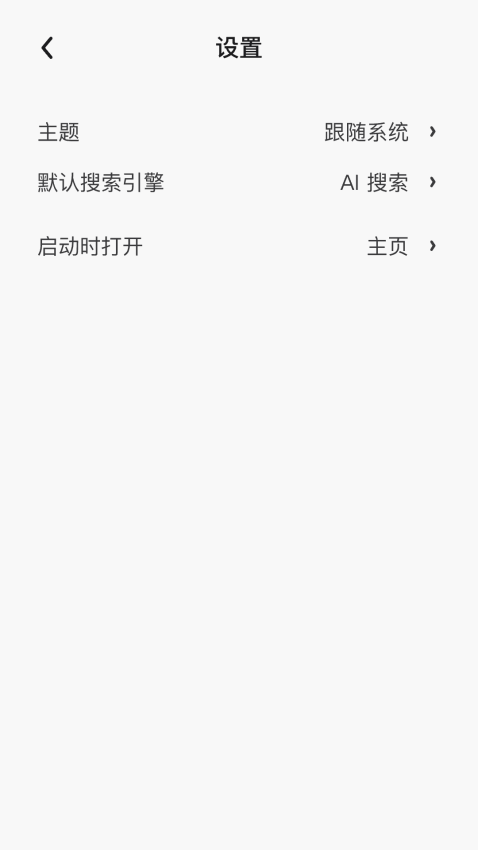 WeTab手机版图2