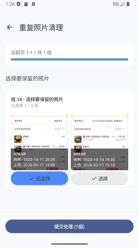 爱塔可app