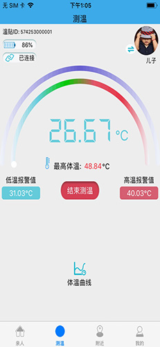 软喵测温app图2