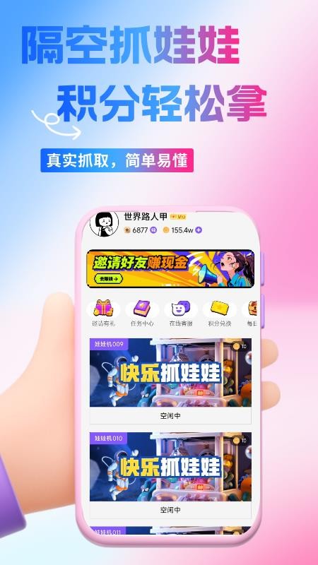 龙龙乐园app