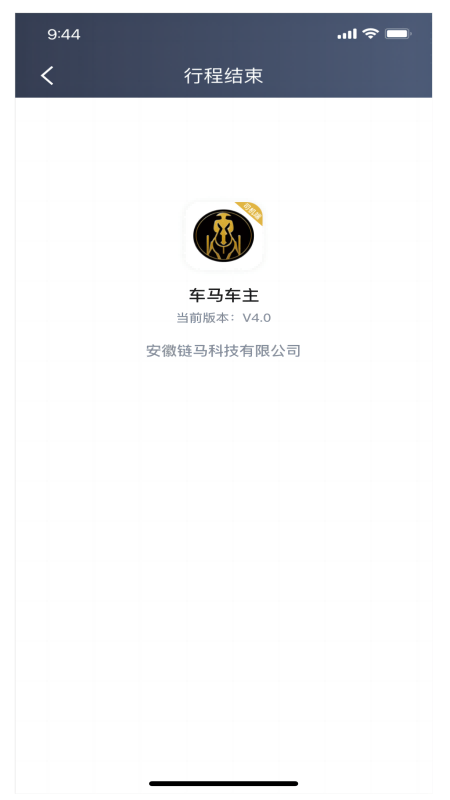 车马车主app图2