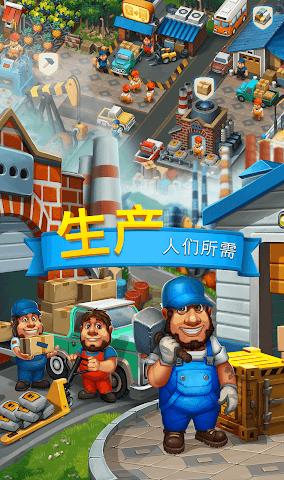 贸易岛手游图2