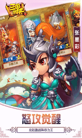 三国游侠游戏