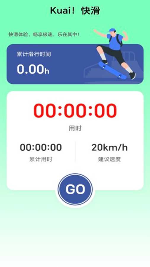 超快WiFi软件图3