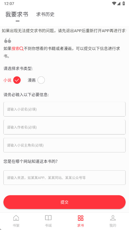 雨鹿阅读app图1