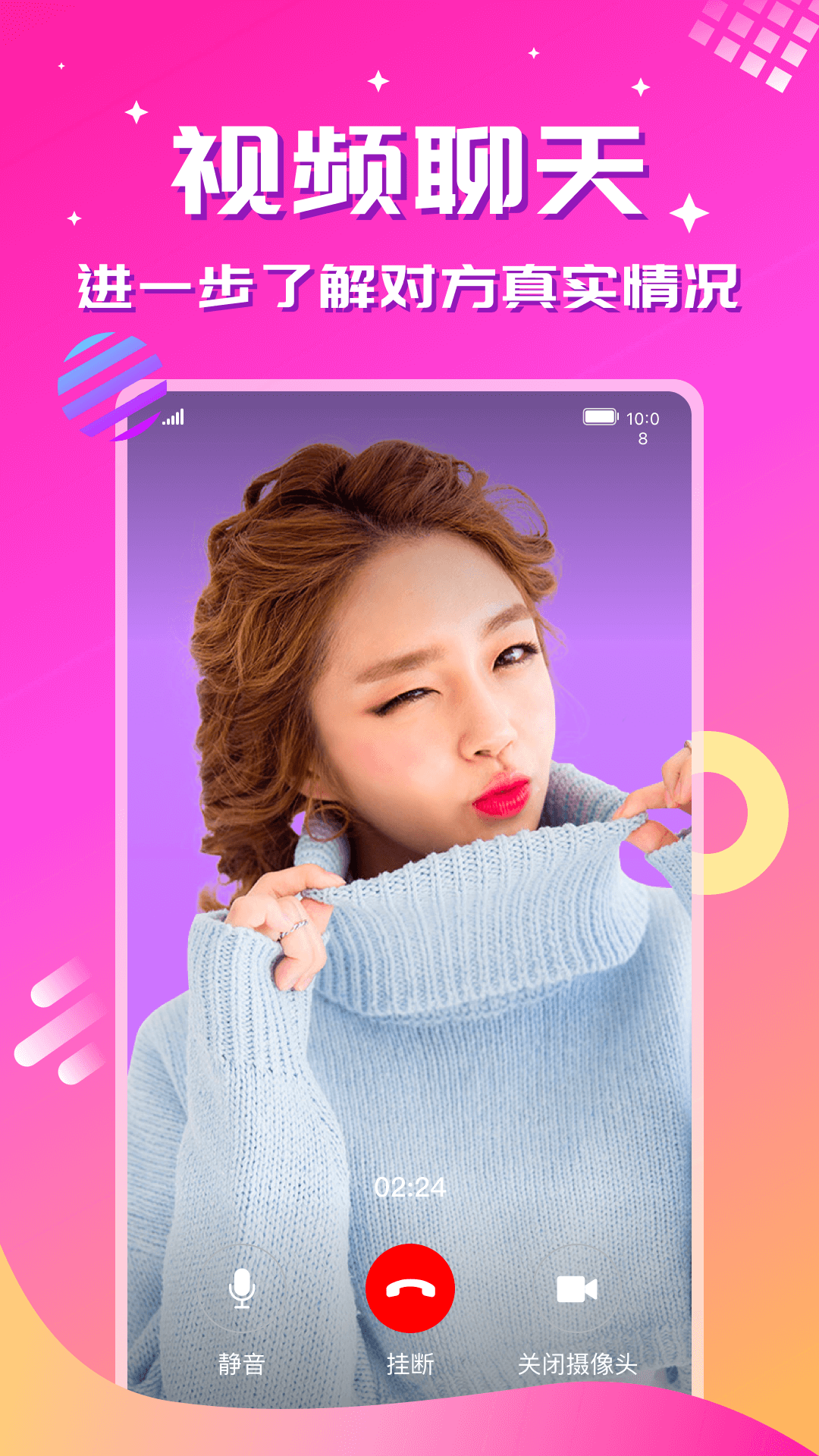 心恋app图2