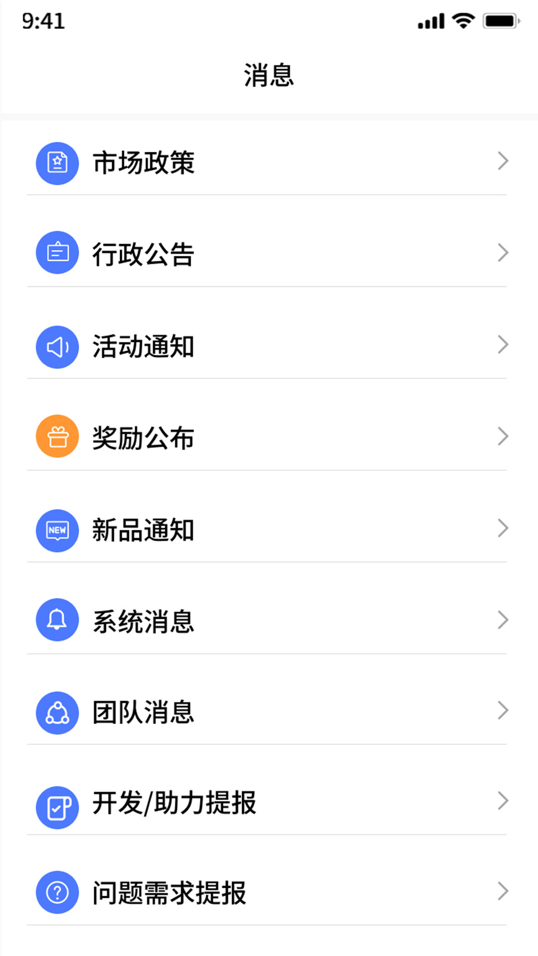 易速销app图2