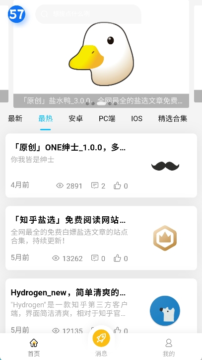 57号同学app图2