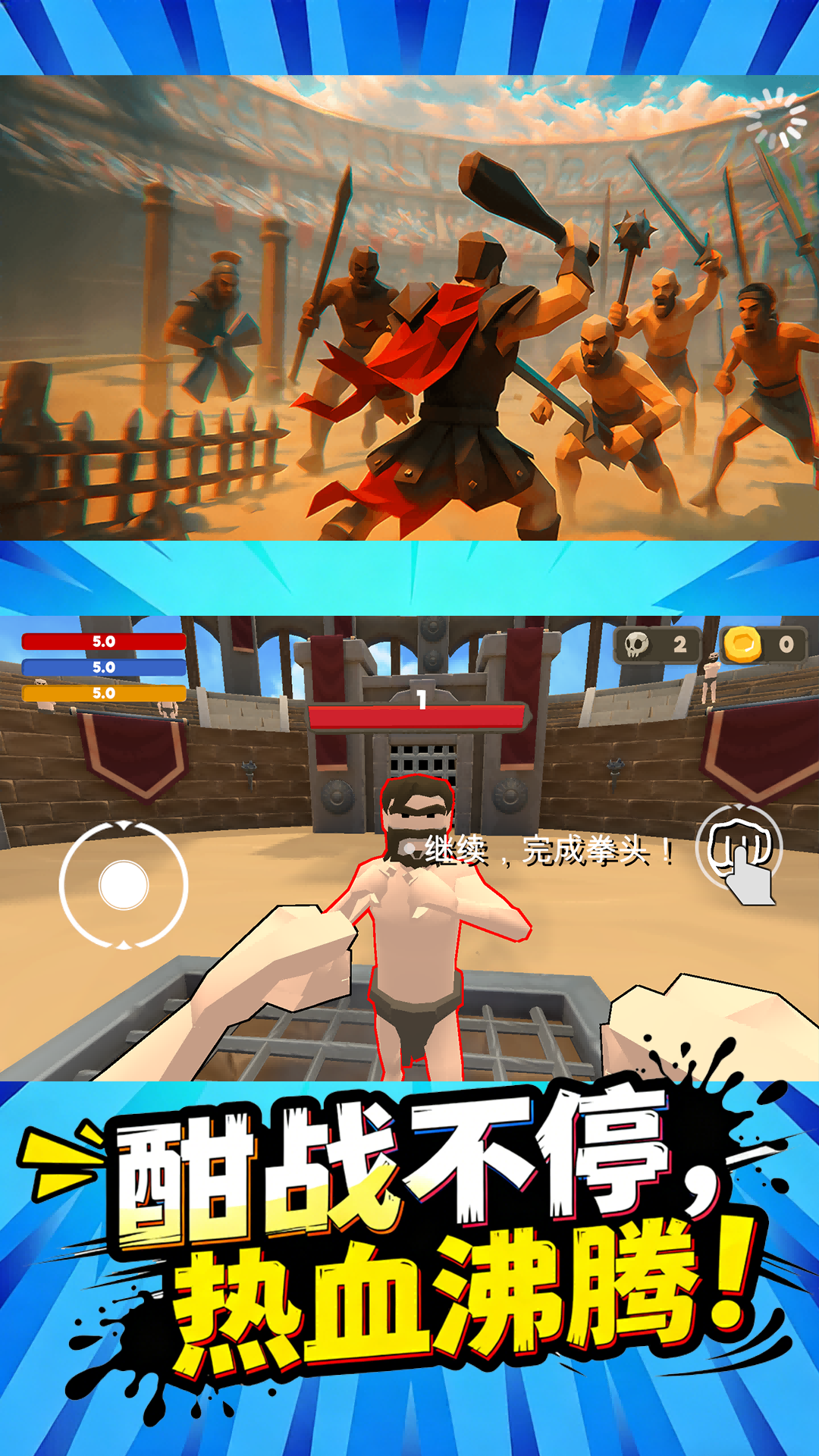 战士vs勇士游戏